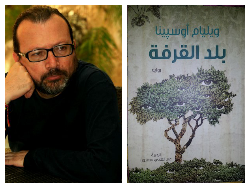 El País de la Canela en árabe