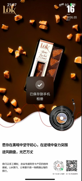  - Así se está vendiendo el chocolate LöK en China y en 10 países mas