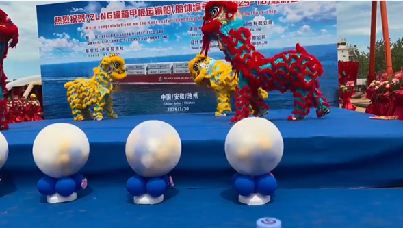 Desde China arranco su viaje hasta Buenaventura el primer barco cargado de gas - Desde China arranco su viaje hasta Buenaventura el primer barco cargado de gas